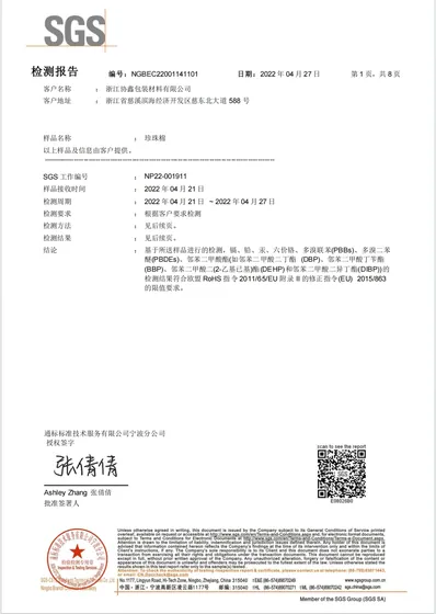 SGS Certificate